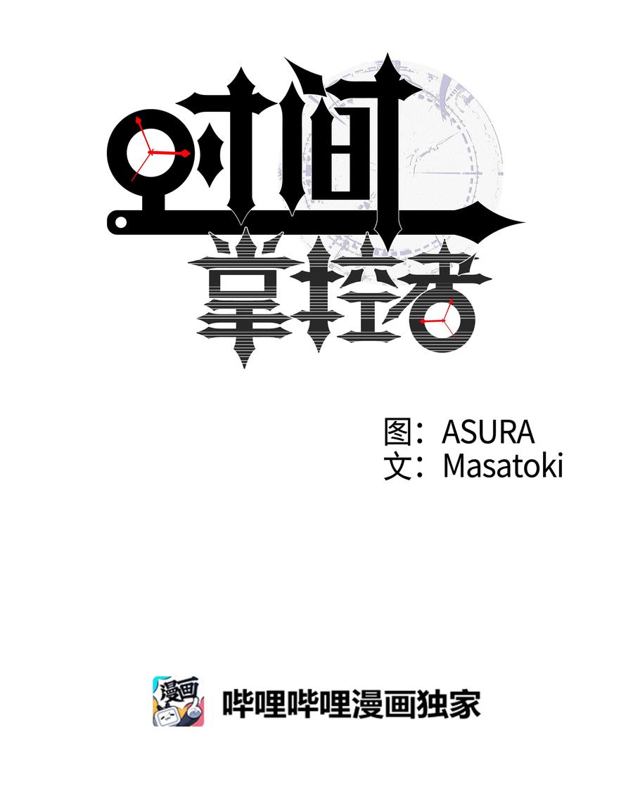 26 时荣讲述自己的病情-第26话
