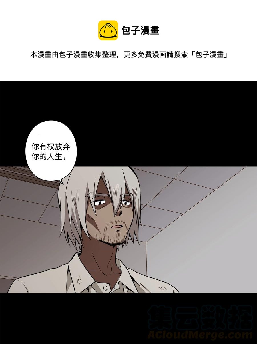 28 三人商讨摆脱对策-第28话