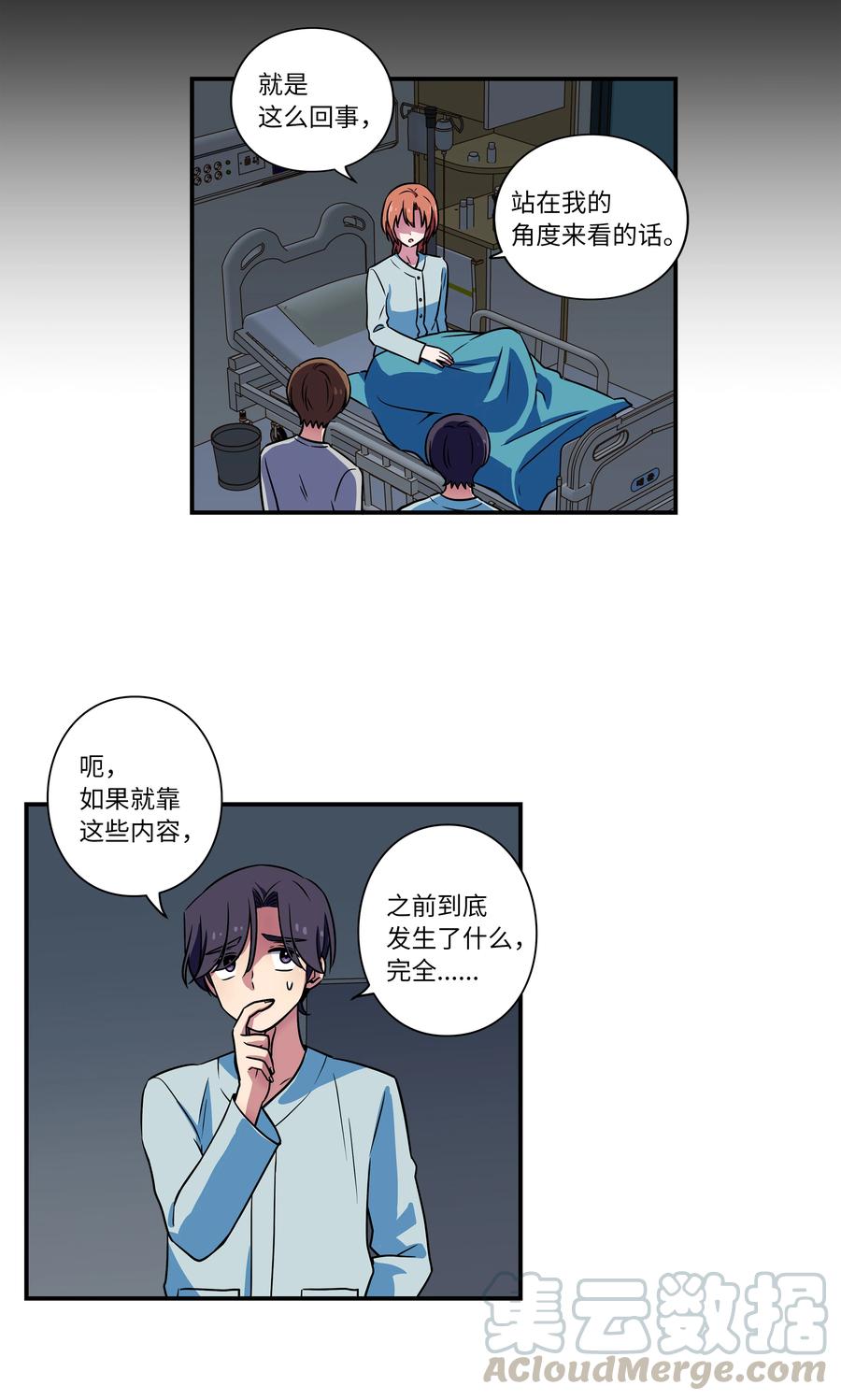 28 三人商讨摆脱对策-第28话
