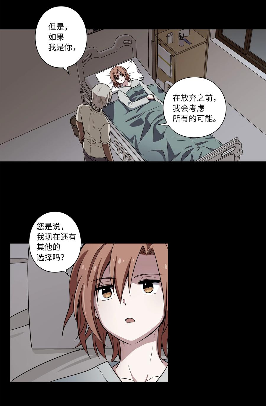 28 三人商讨摆脱对策-第28话