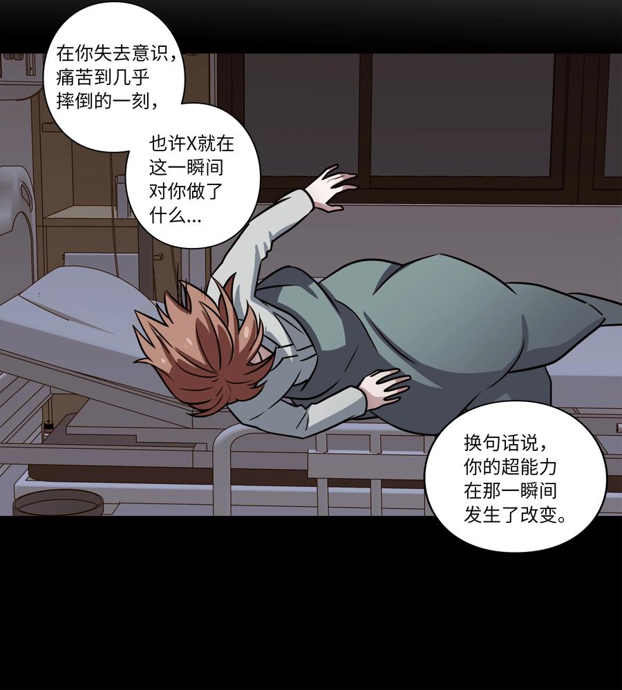 28 三人商讨摆脱对策-第28话