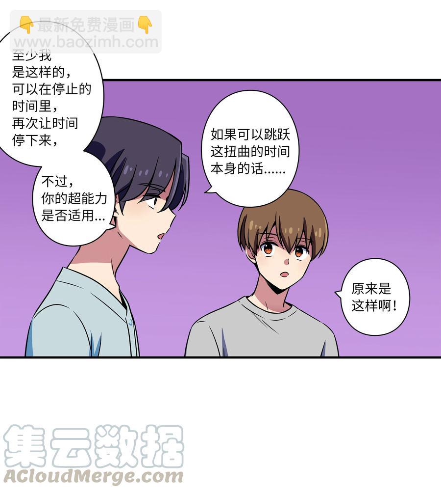28 三人商讨摆脱对策-第28话