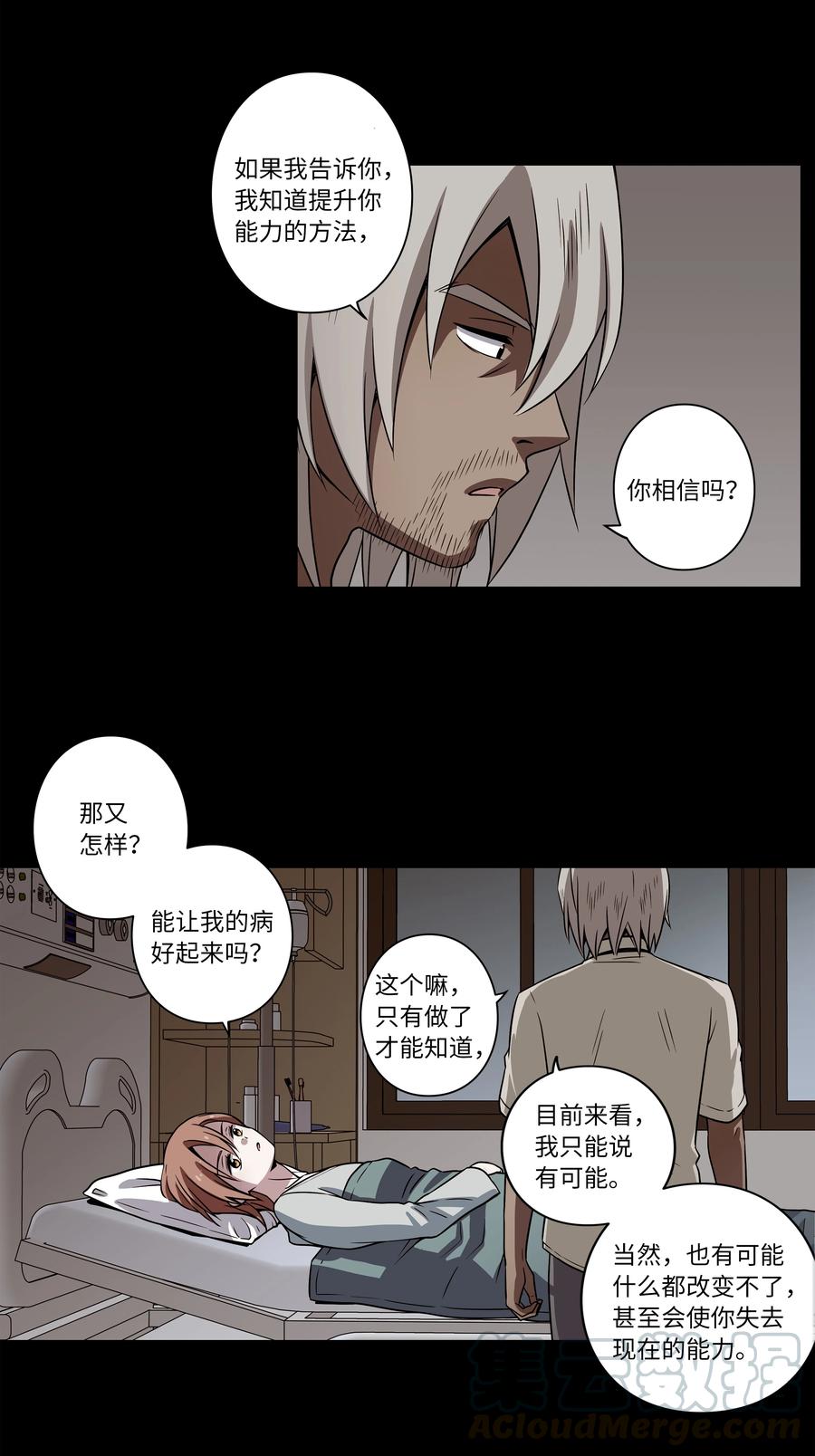 28 三人商讨摆脱对策-第28话