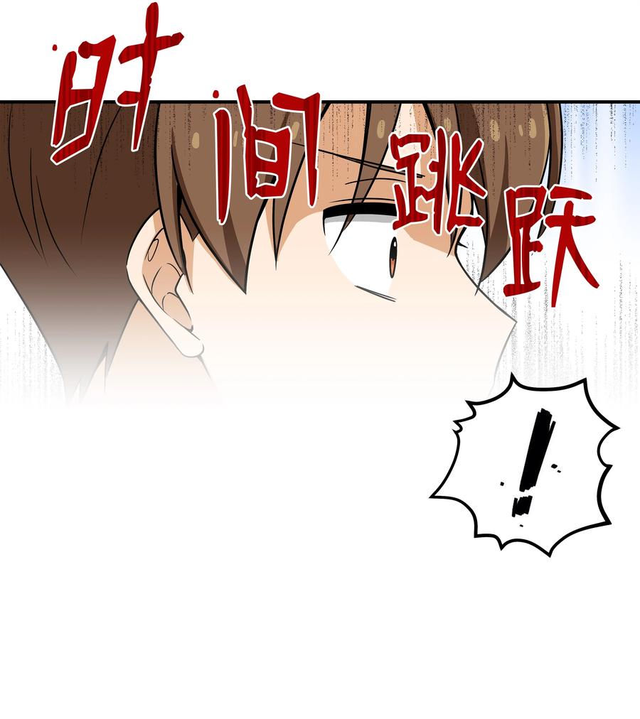 28 三人商讨摆脱对策-第28话