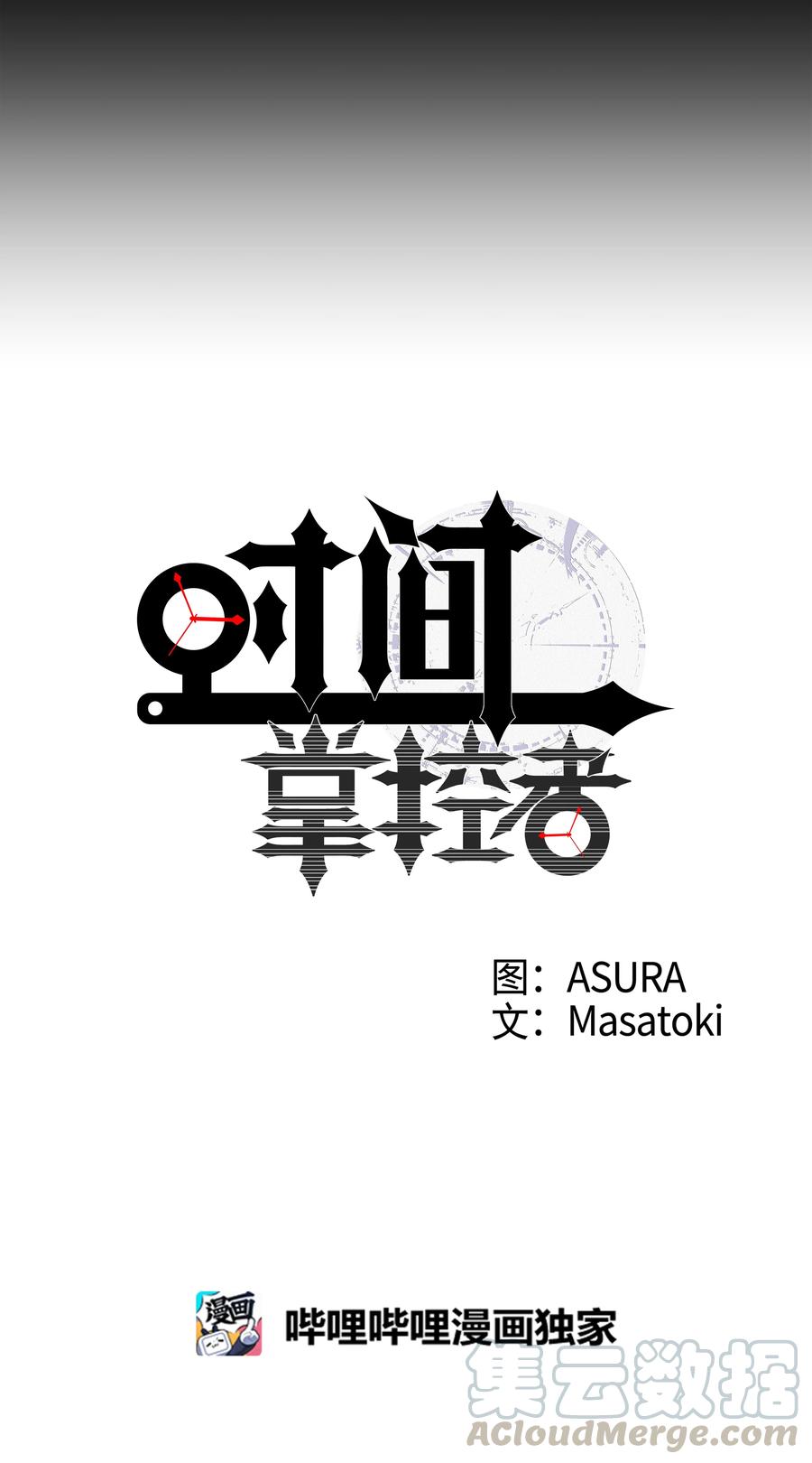28 三人商讨摆脱对策-第28话