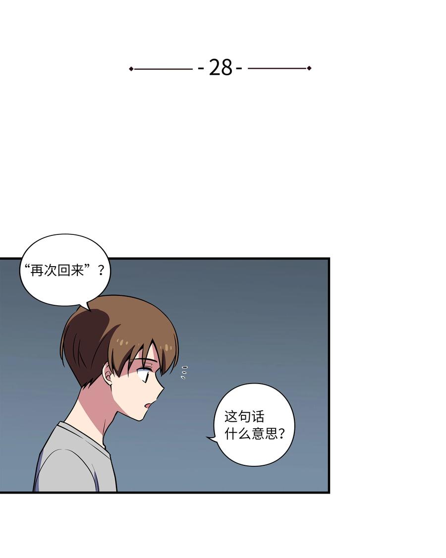 28 三人商讨摆脱对策-第28话