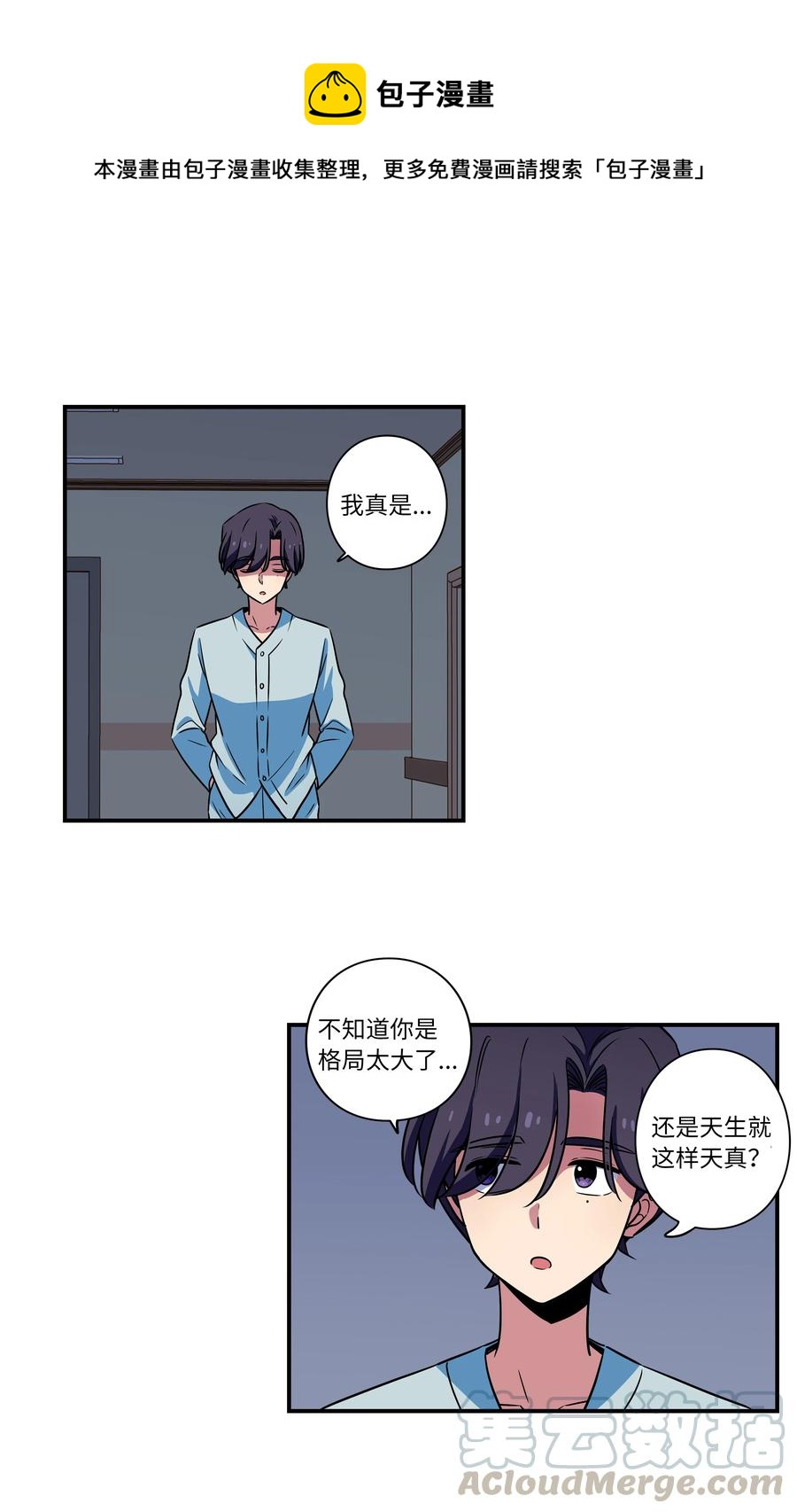 30 潜入校长室窃取名单-第30话