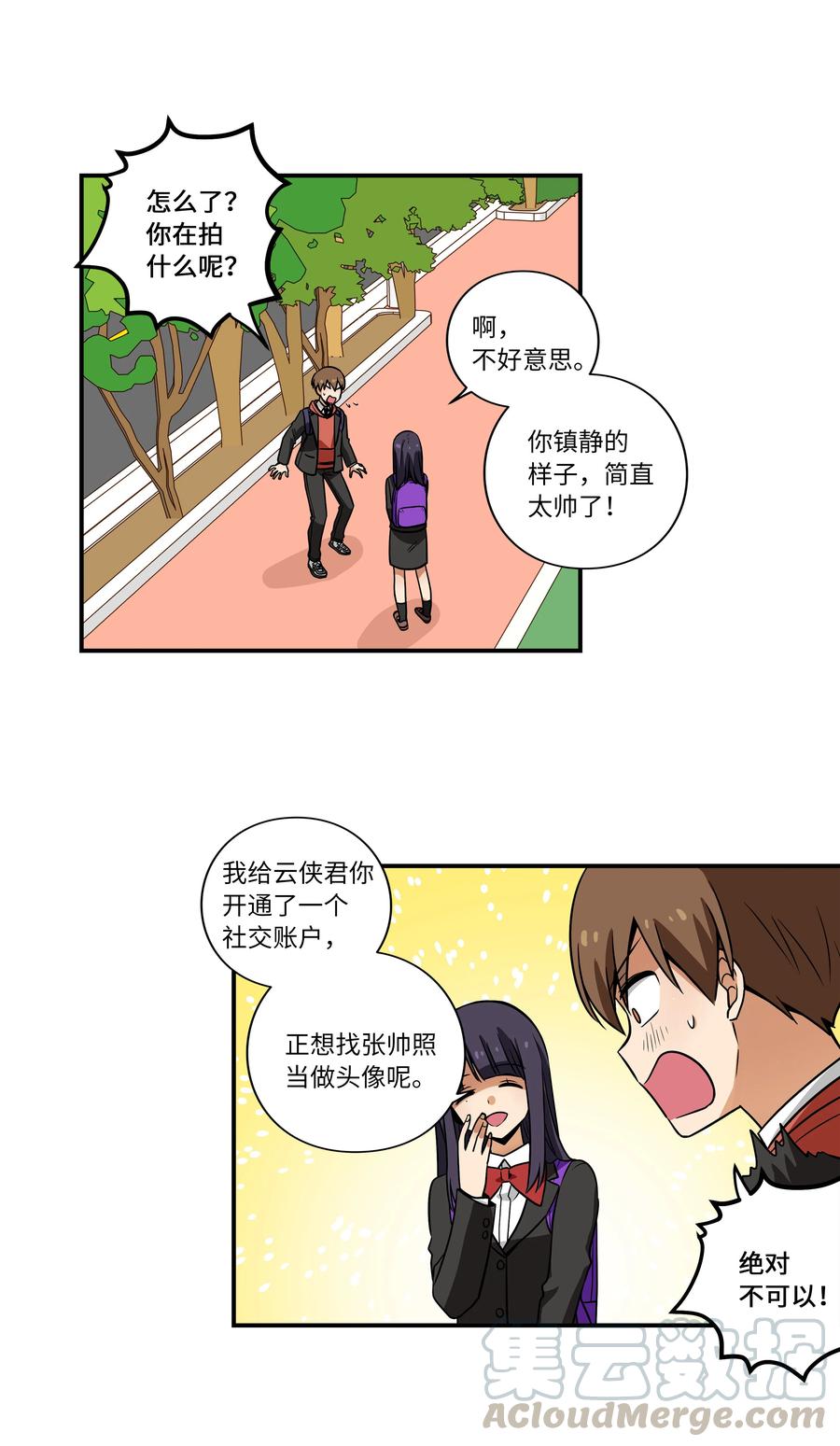 30 潜入校长室窃取名单-第30话