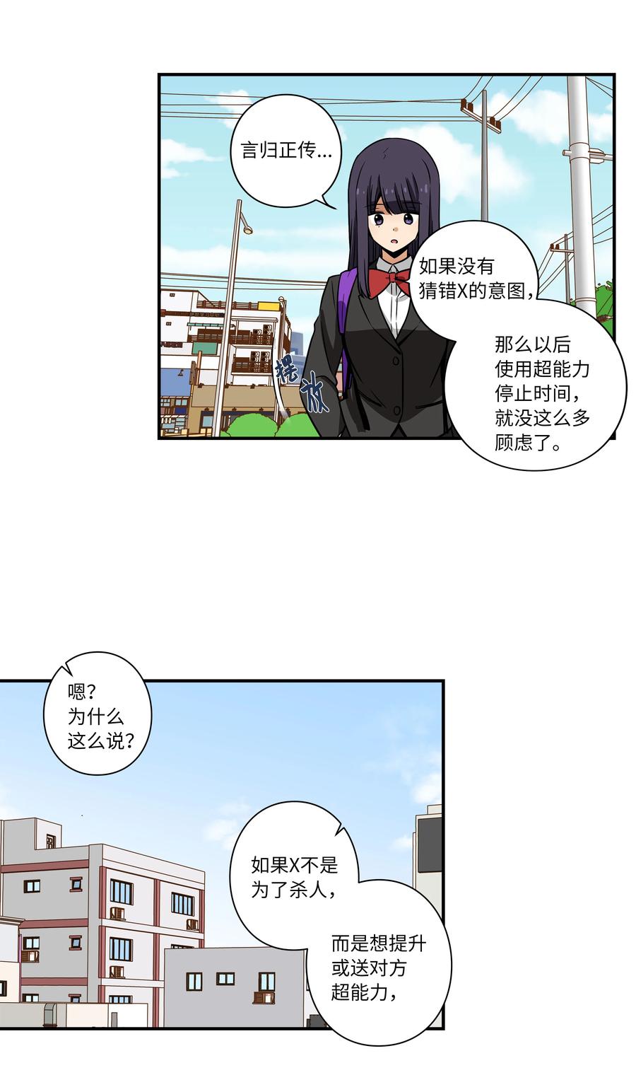 30 潜入校长室窃取名单-第30话