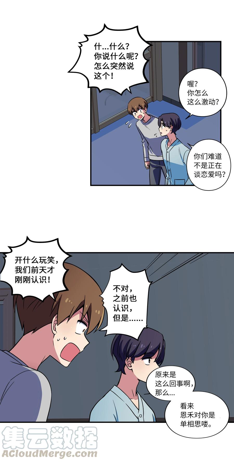 30 潜入校长室窃取名单-第30话
