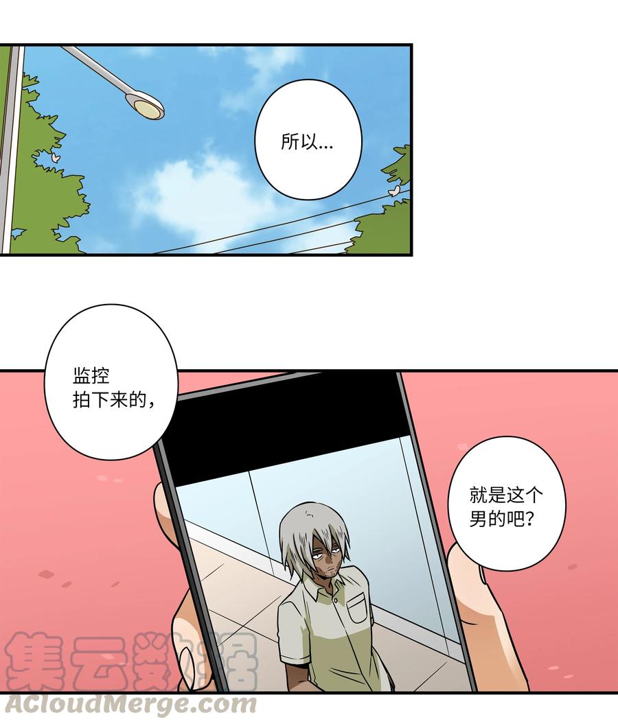 30 潜入校长室窃取名单-第30话