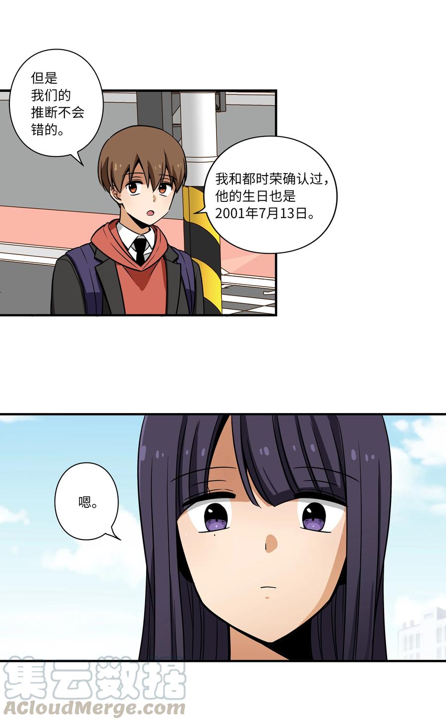 30 潜入校长室窃取名单-第30话