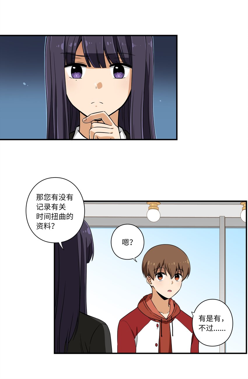 04 时间征服日志-第4话