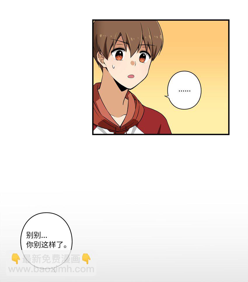 04 时间征服日志-第4话