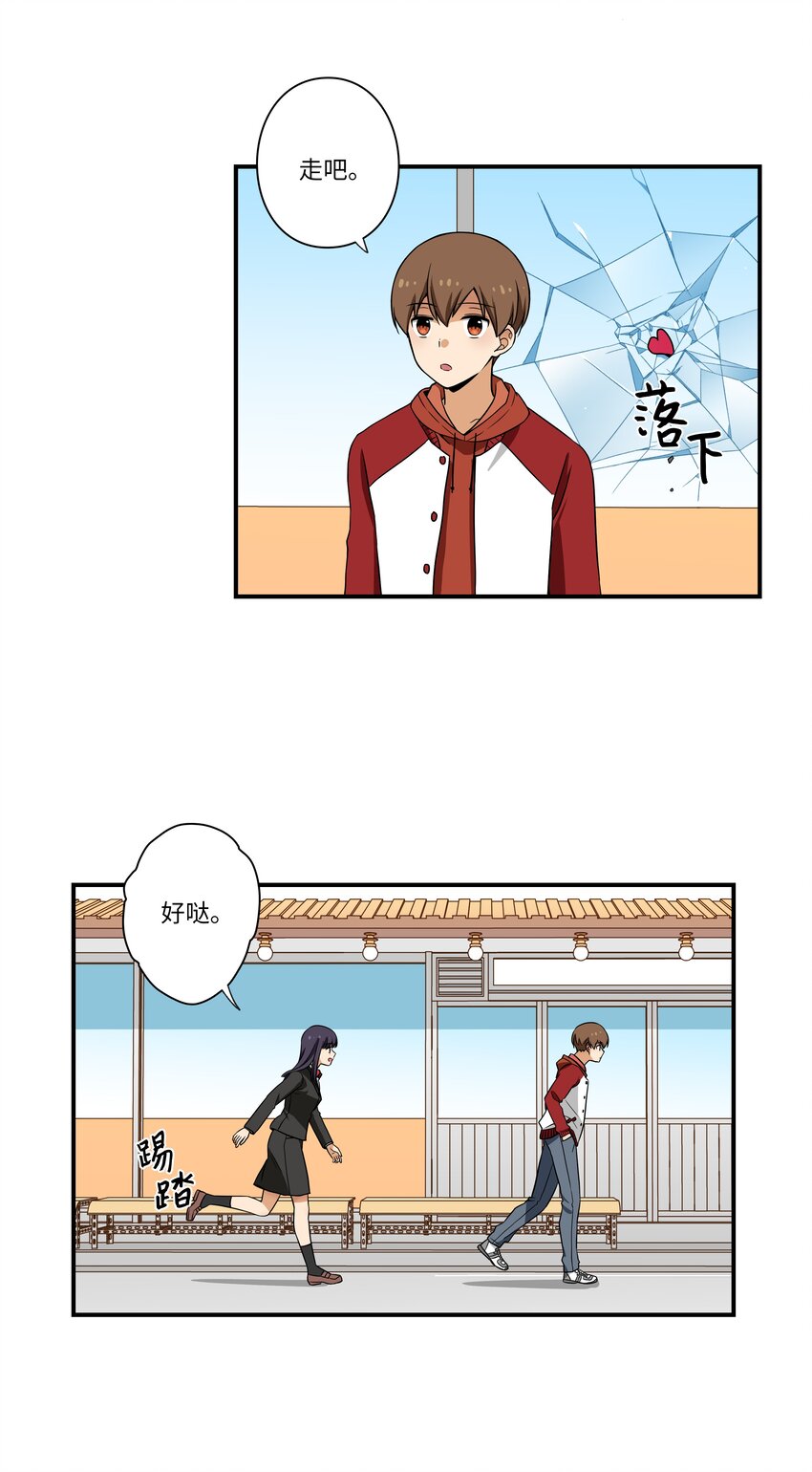 04 时间征服日志-第4话
