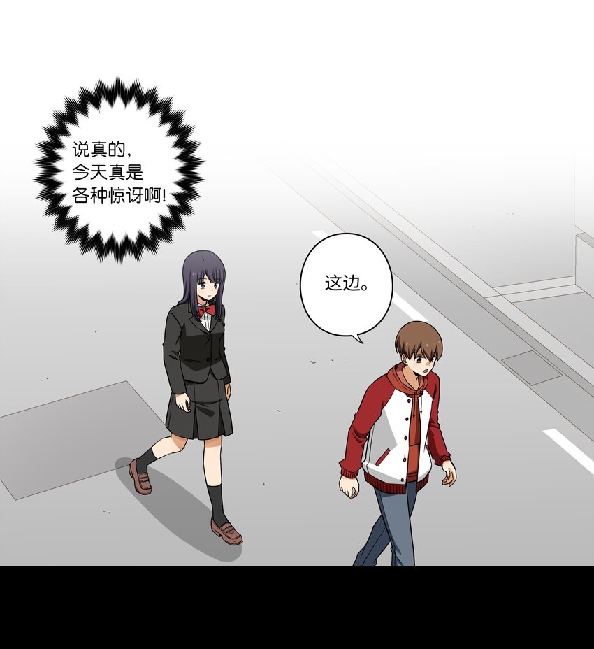04 时间征服日志-第4话