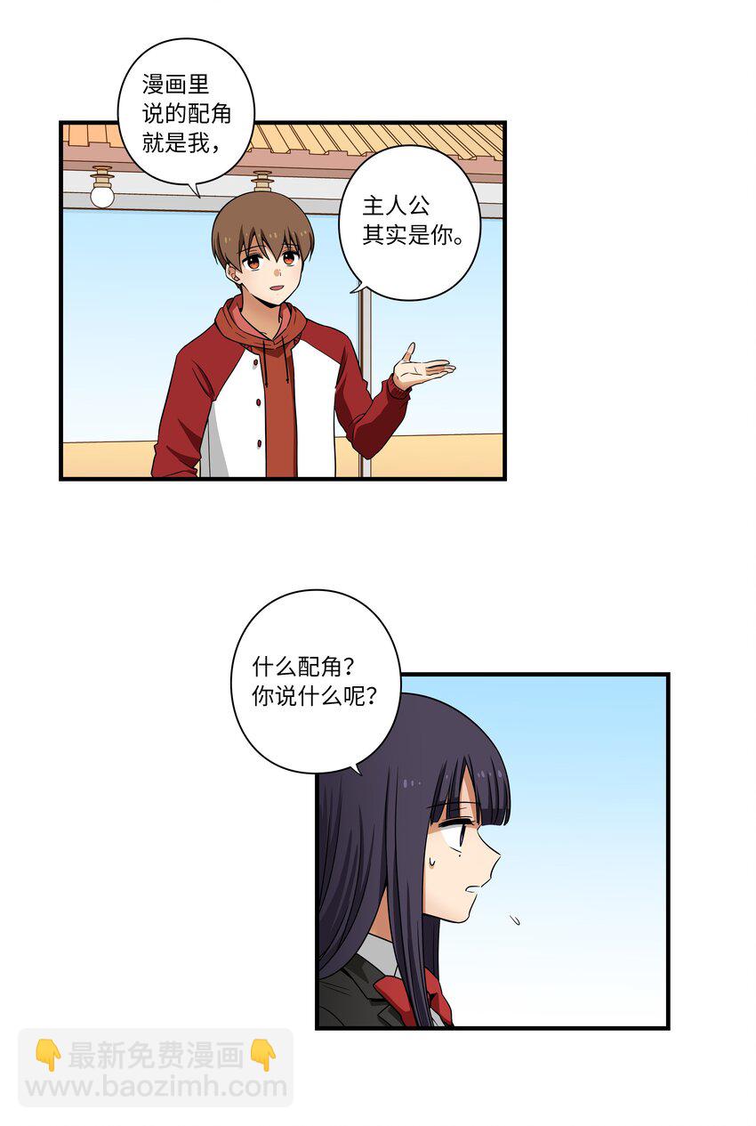 04 时间征服日志-第4话
