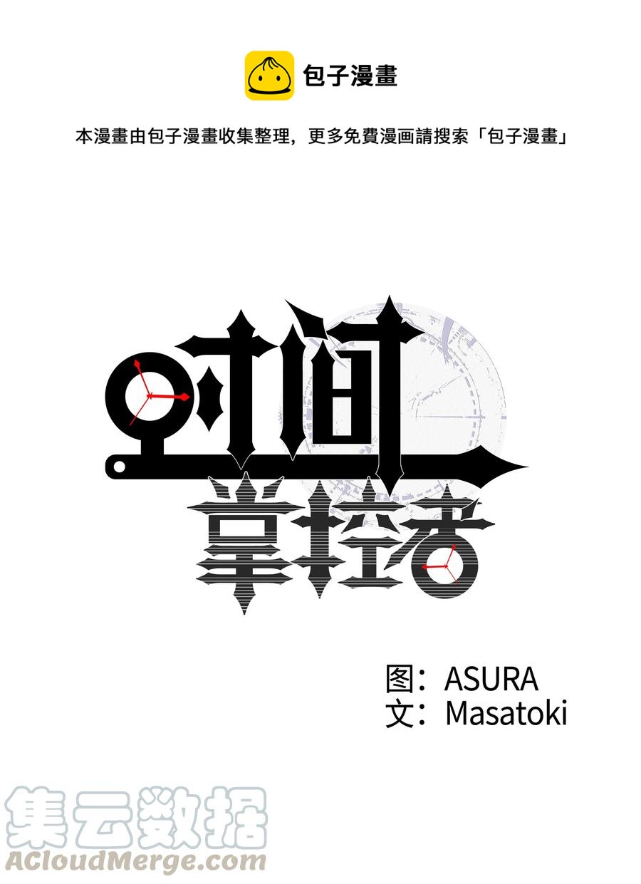 32 猜想X的动机-第32话