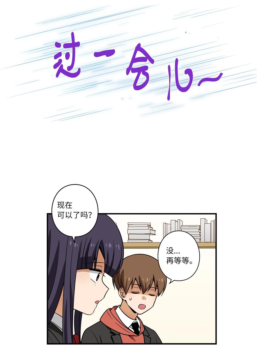 32 猜想X的动机-第32话