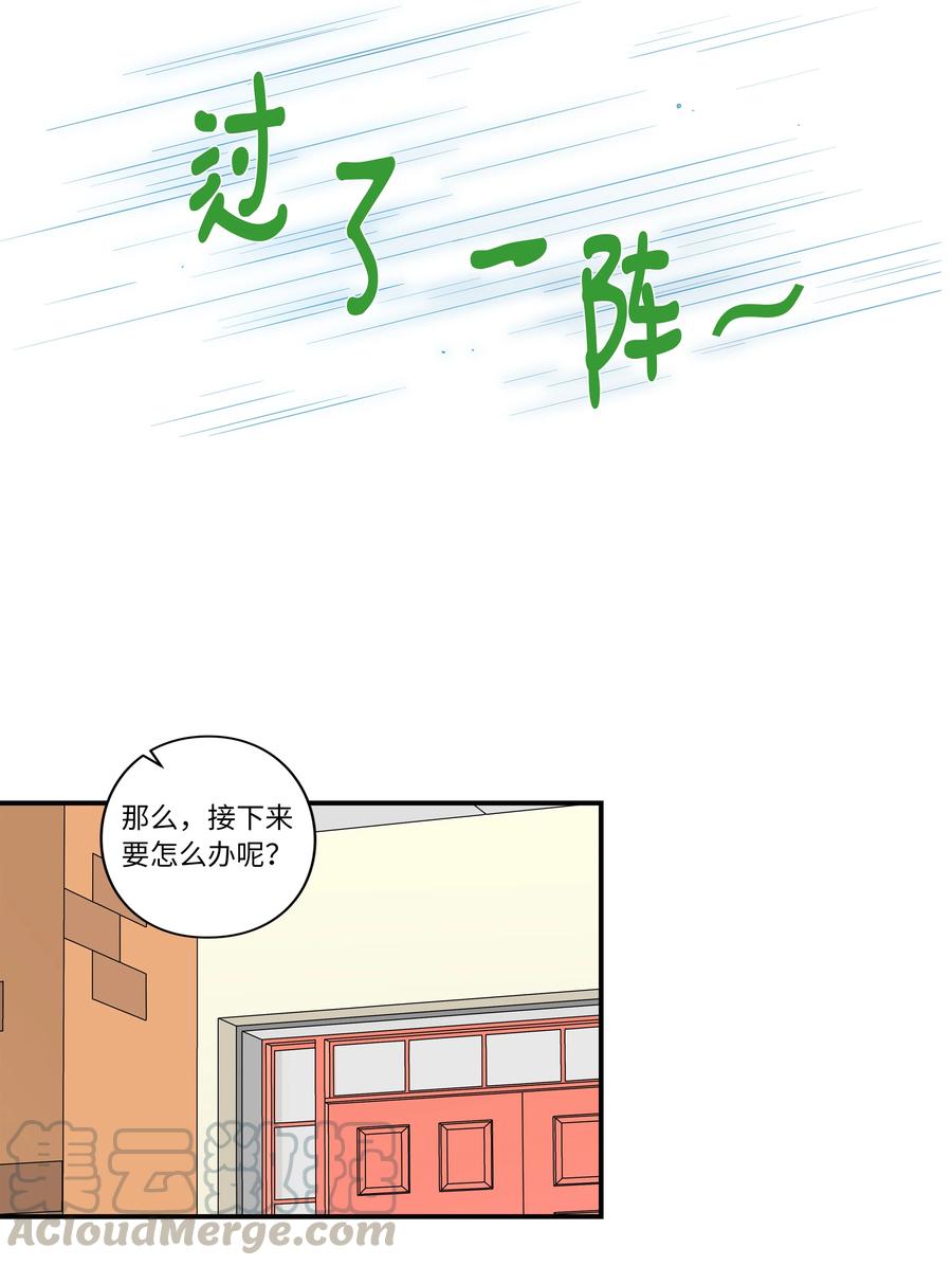 32 猜想X的动机-第32话