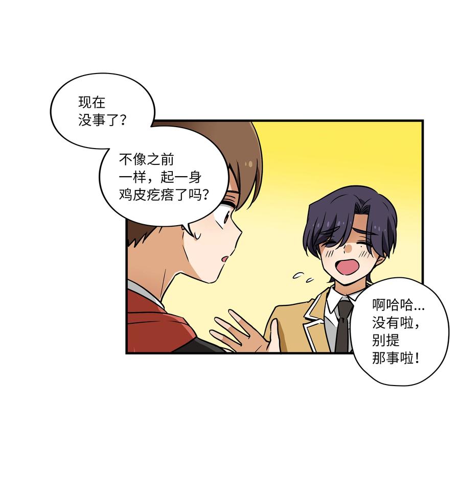 32 猜想X的动机-第32话
