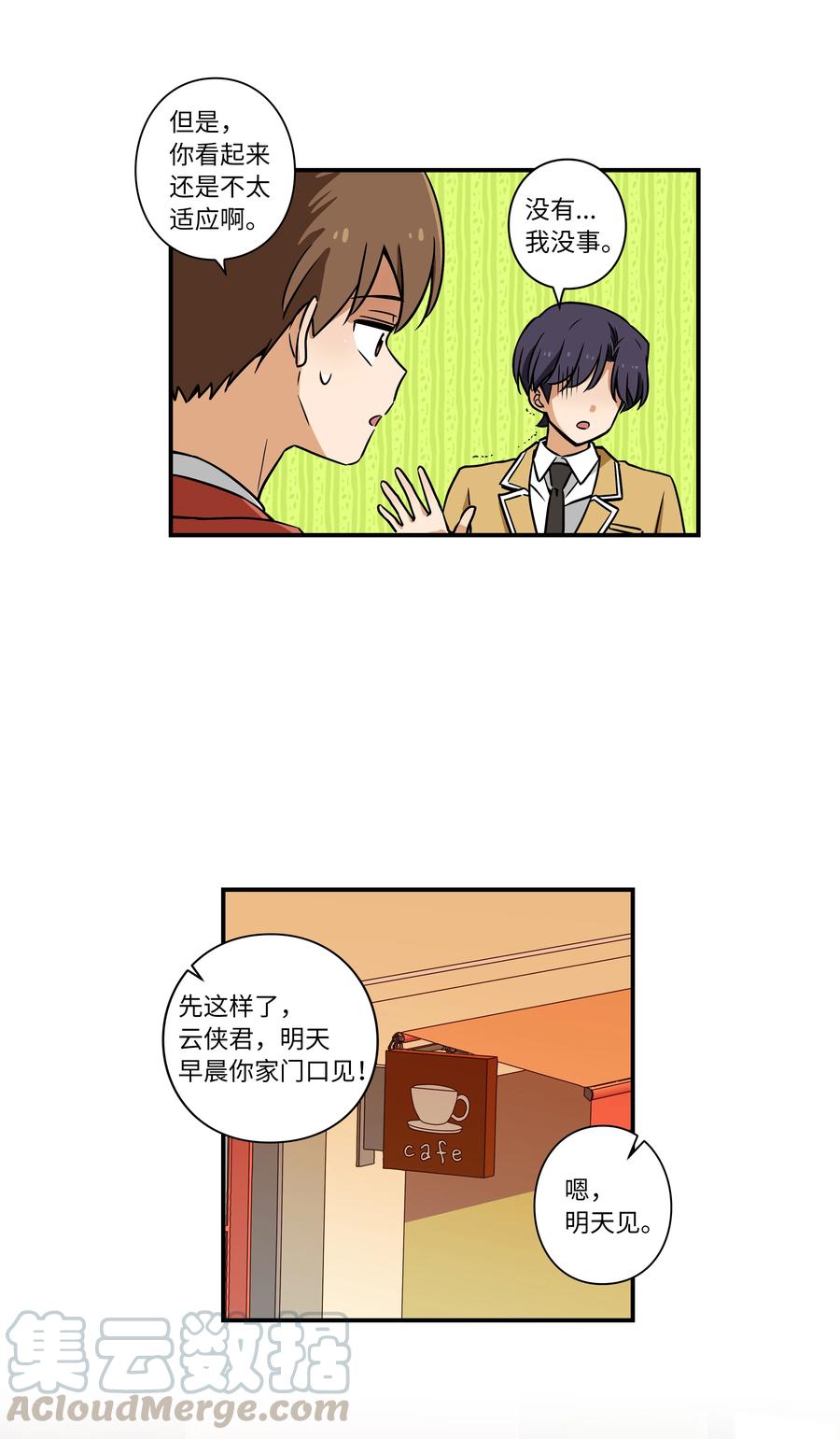 32 猜想X的动机-第32话