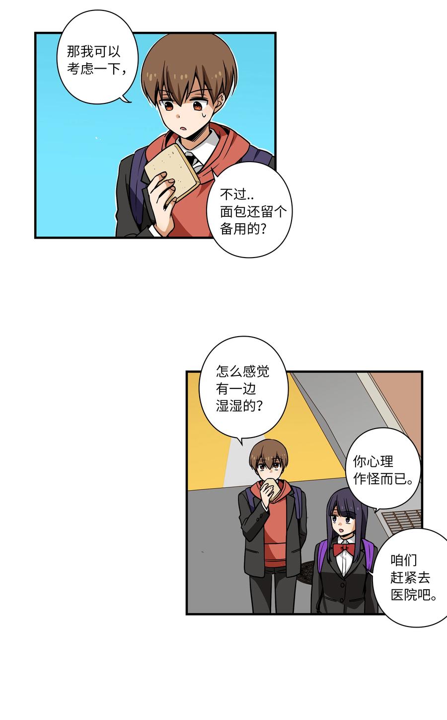 34 话到嘴边又忘记-第34话