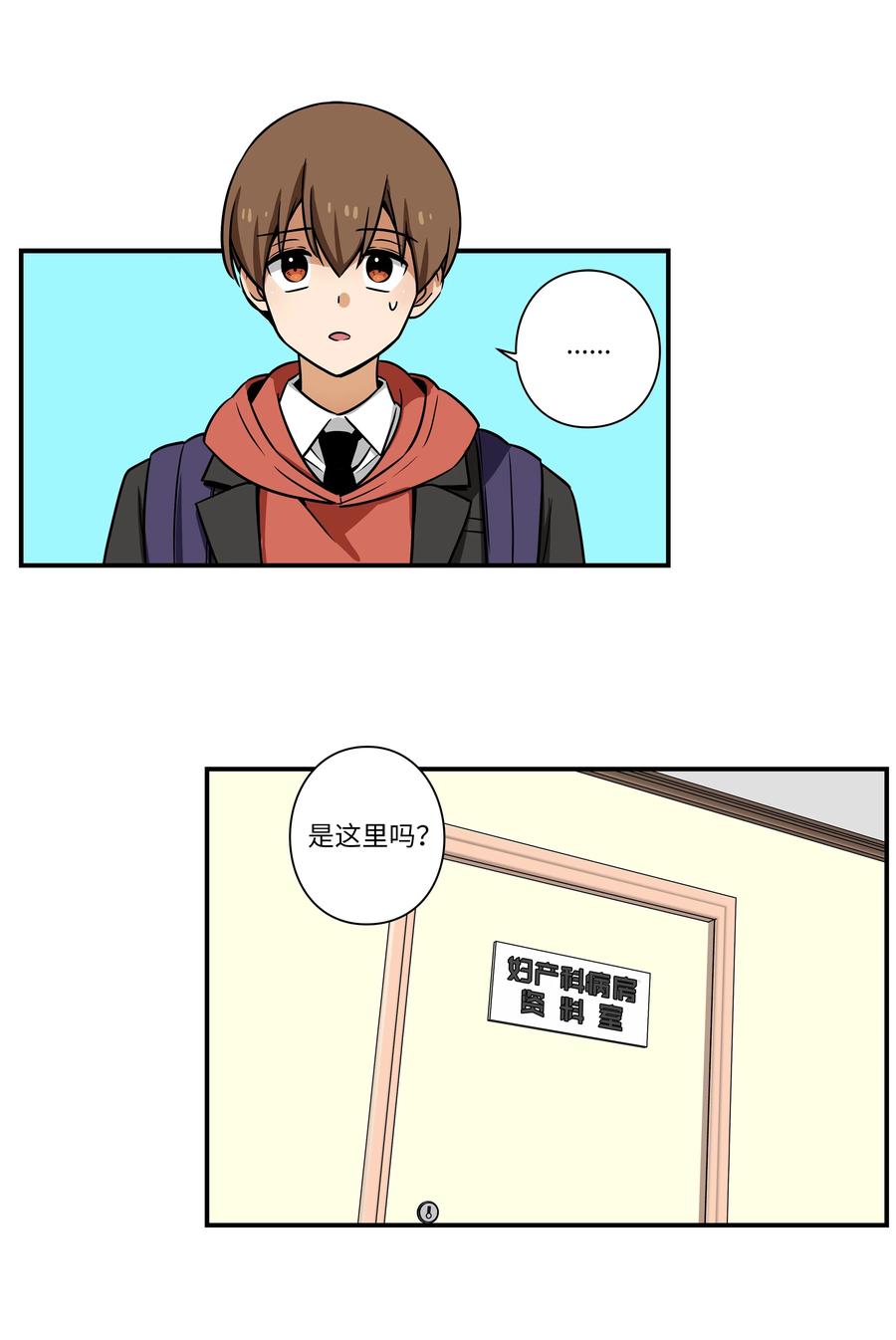 34 话到嘴边又忘记-第34话