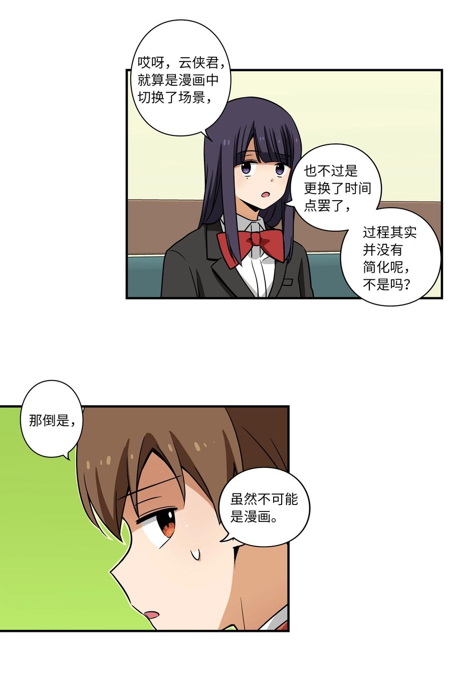 34 话到嘴边又忘记-第34话