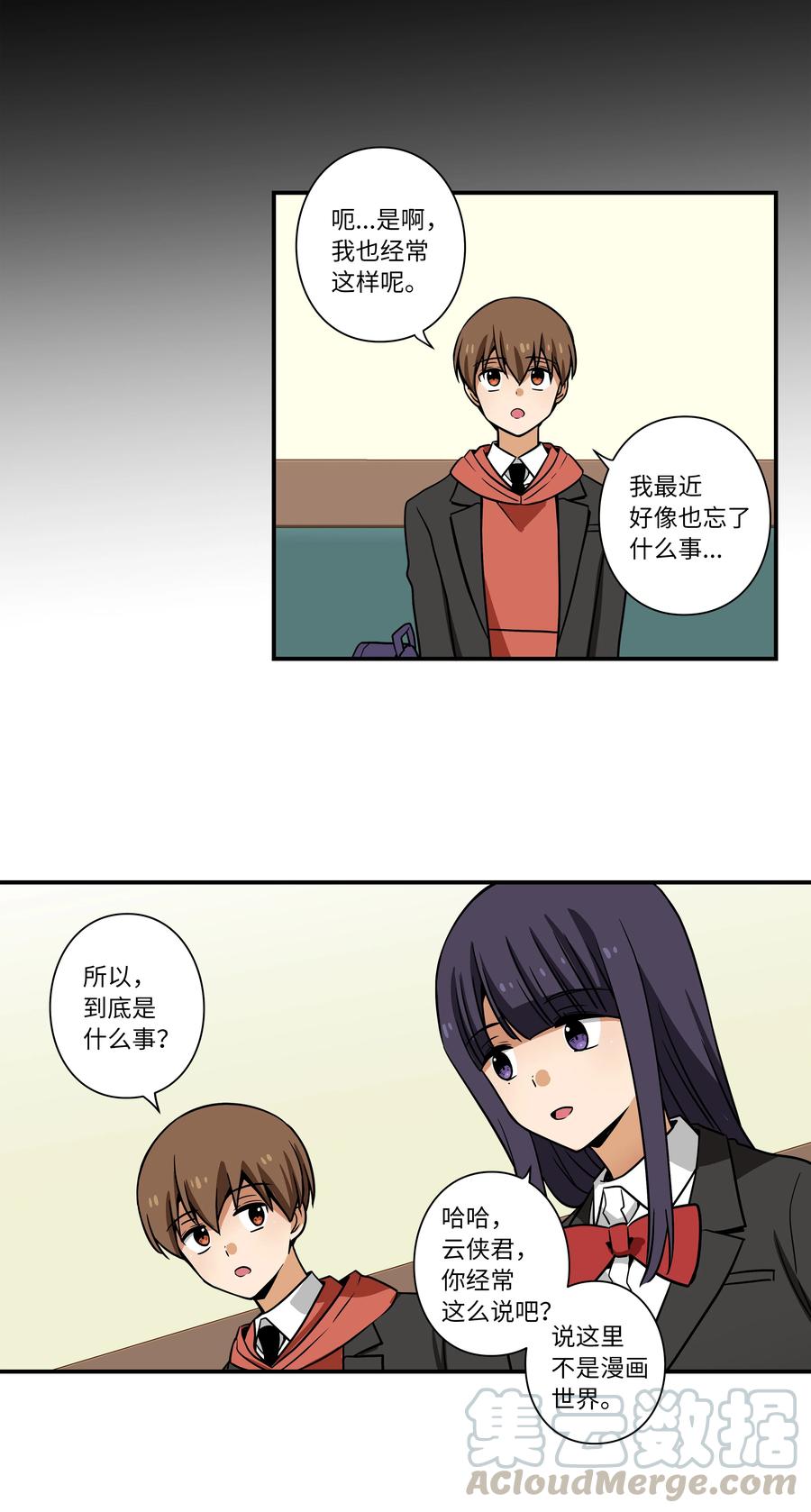 34 话到嘴边又忘记-第34话