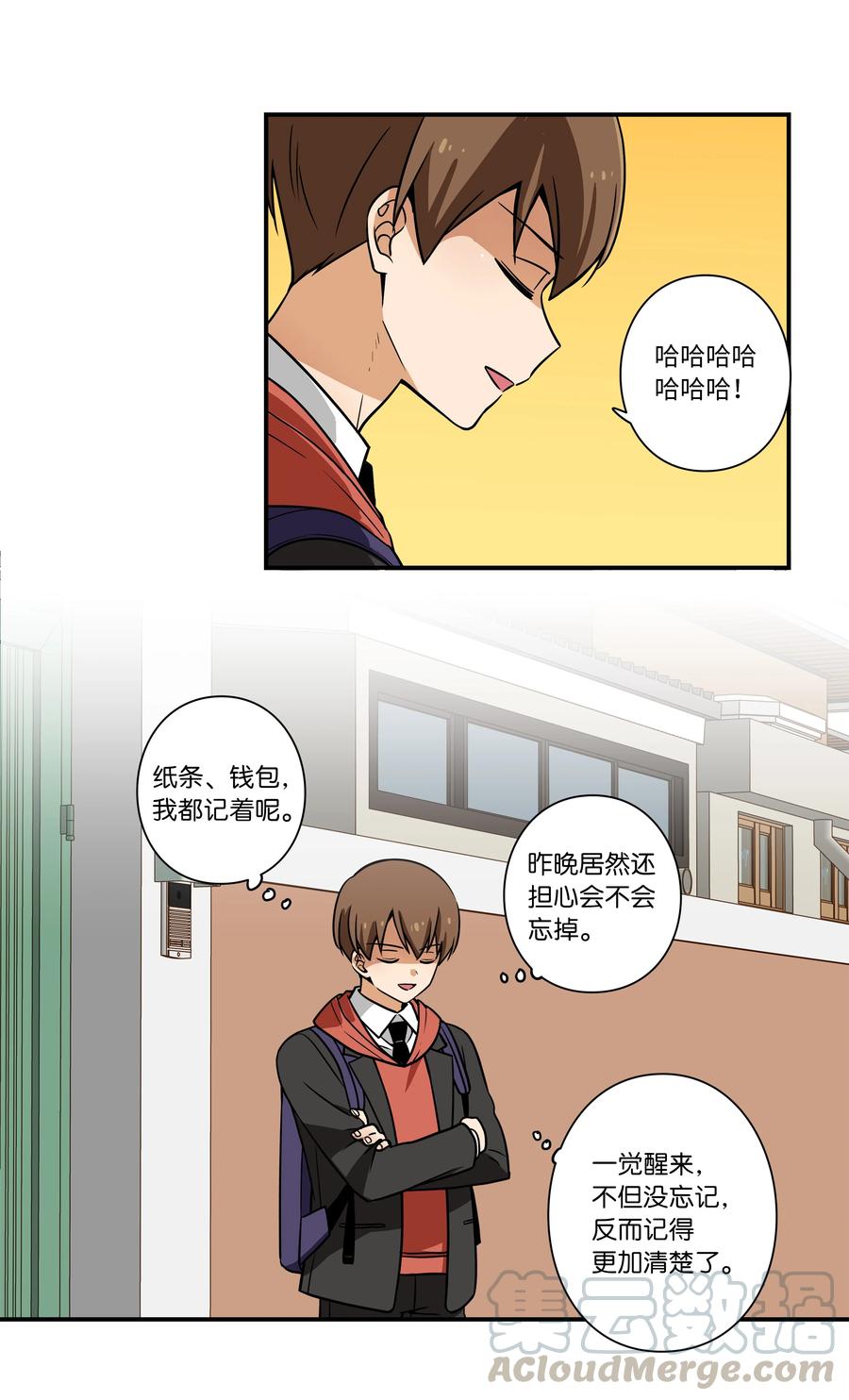 34 话到嘴边又忘记-第34话