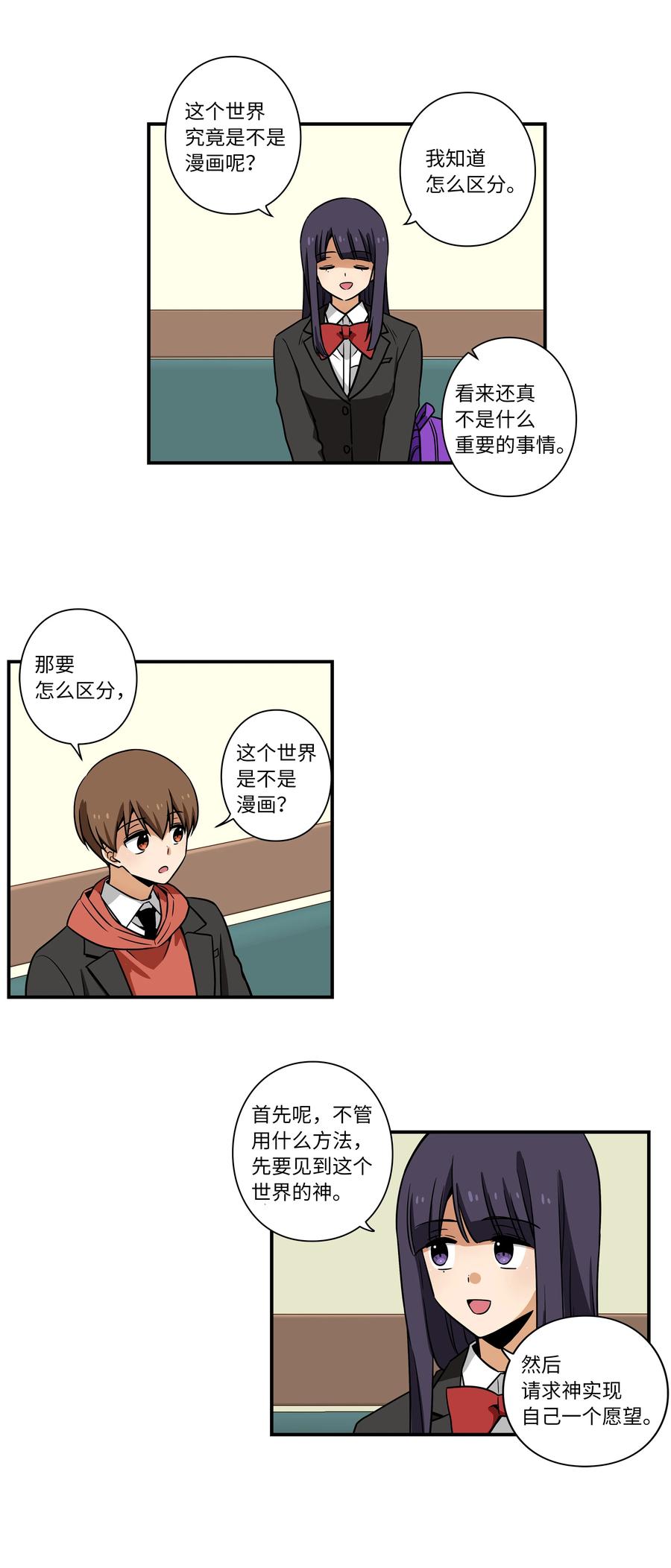 34 话到嘴边又忘记-第34话