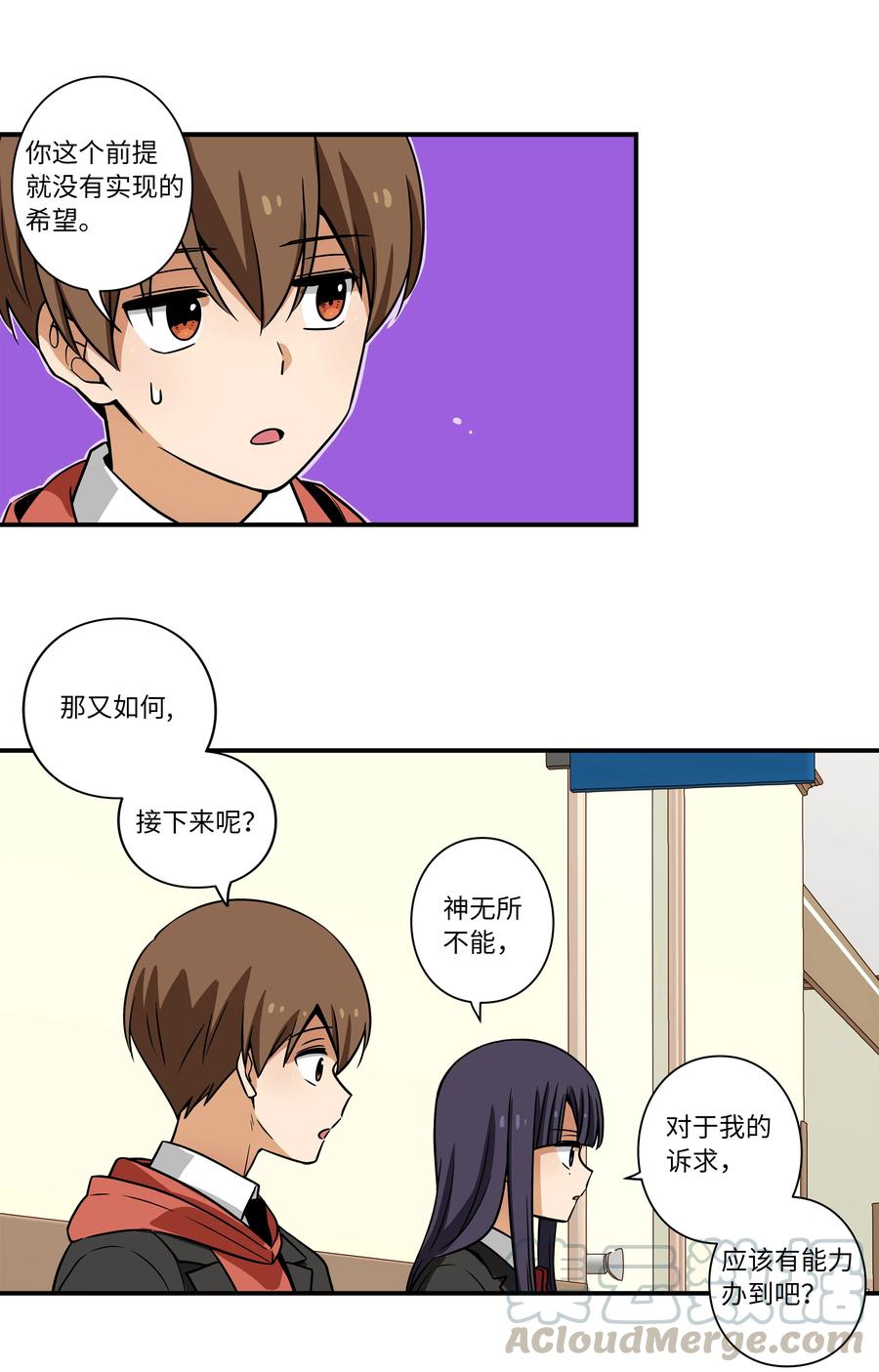 34 话到嘴边又忘记-第34话