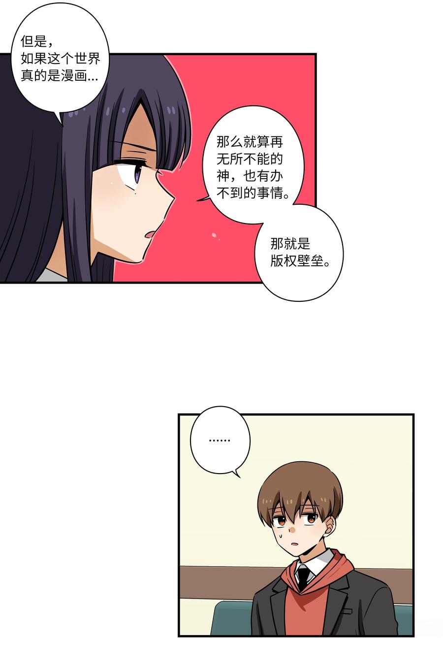 34 话到嘴边又忘记-第34话