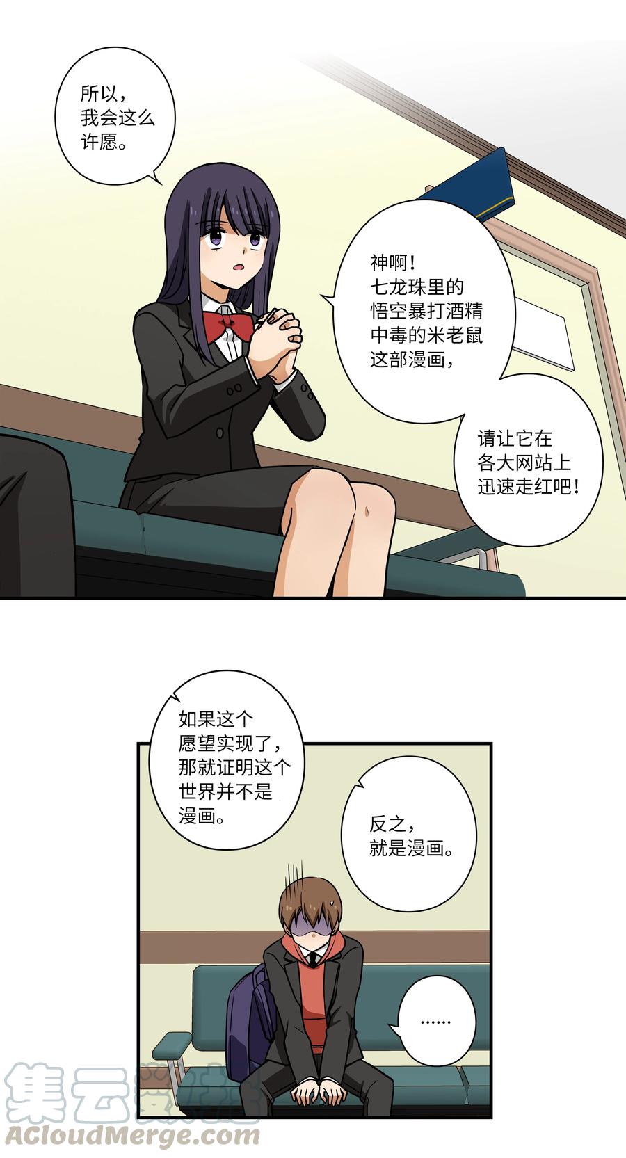 34 话到嘴边又忘记-第34话