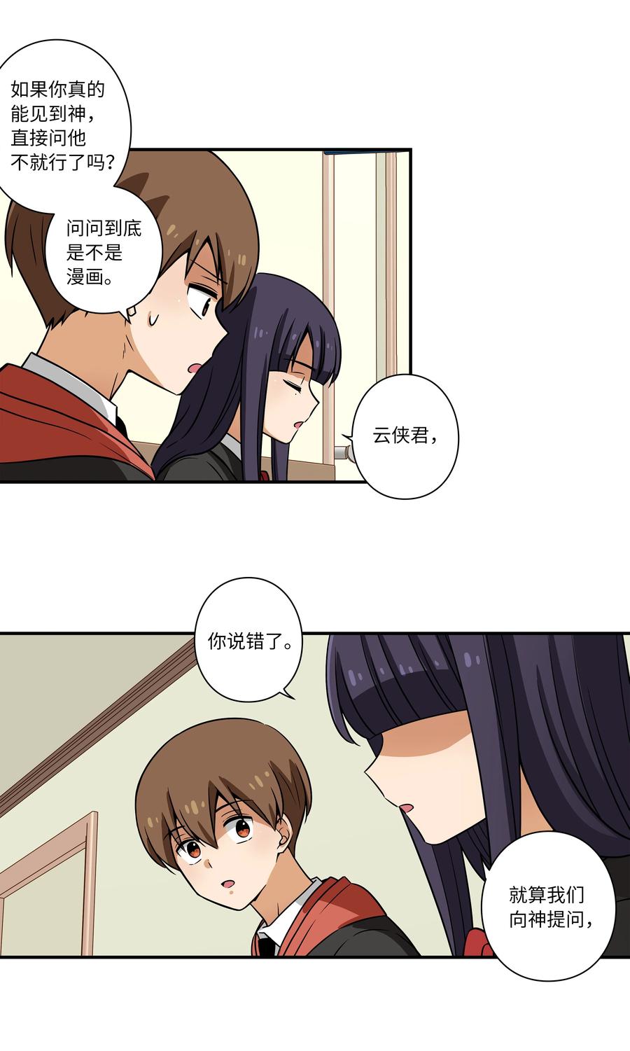 34 话到嘴边又忘记-第34话