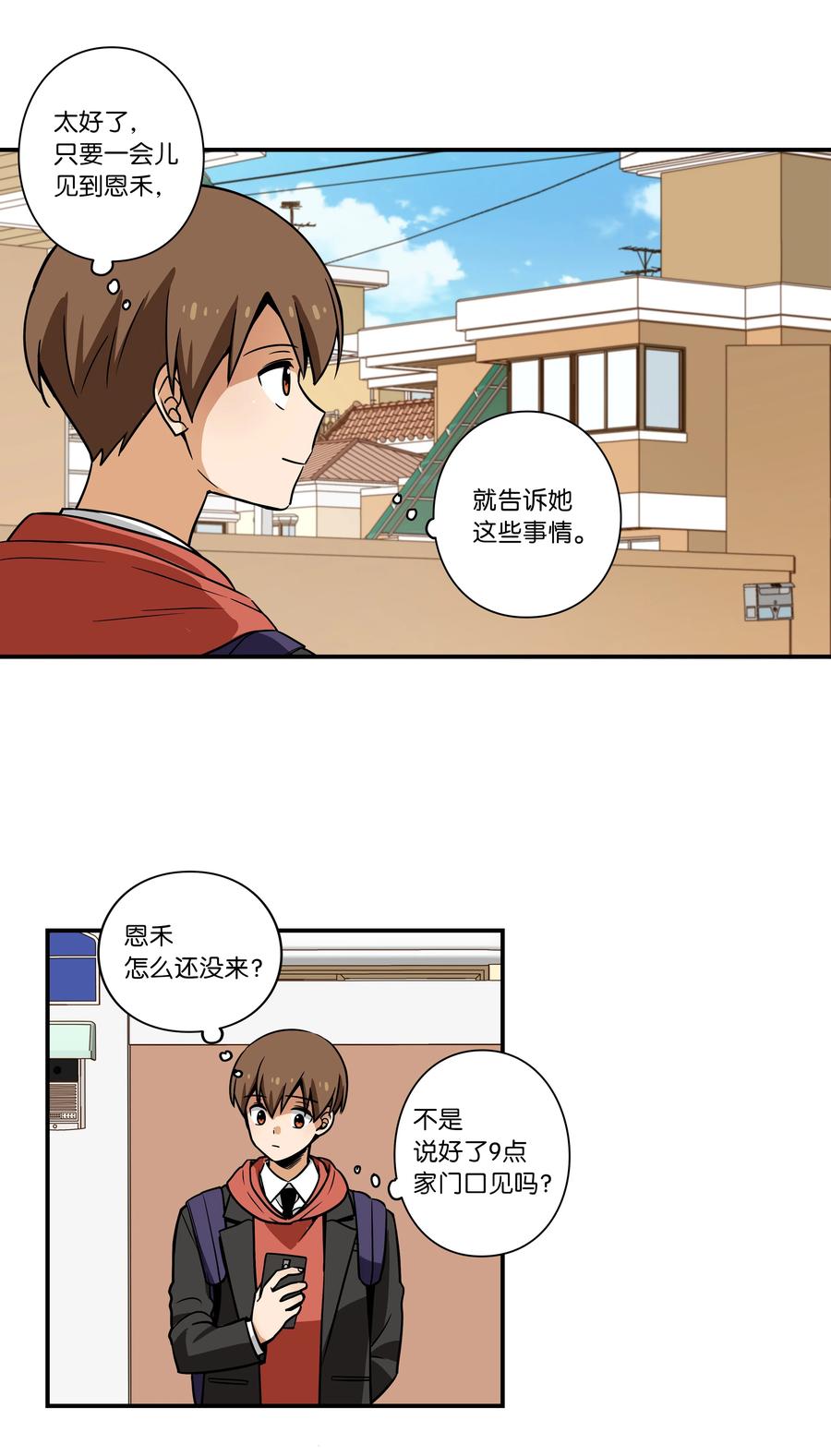 34 话到嘴边又忘记-第34话