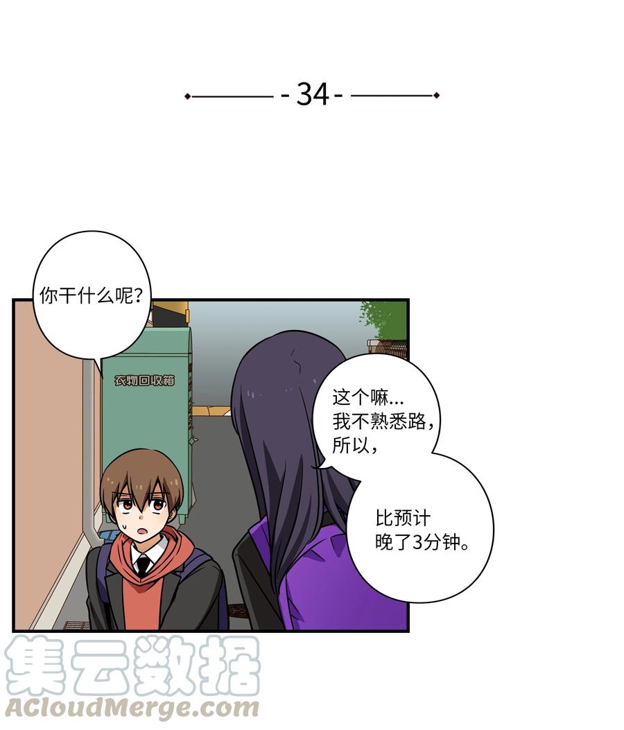 34 话到嘴边又忘记-第34话
