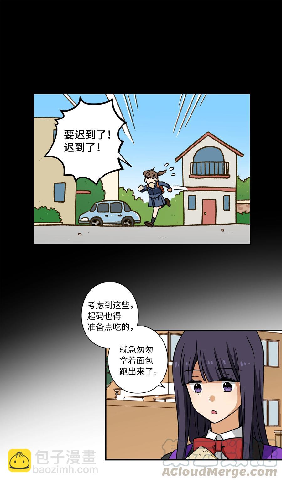 34 话到嘴边又忘记-第34话