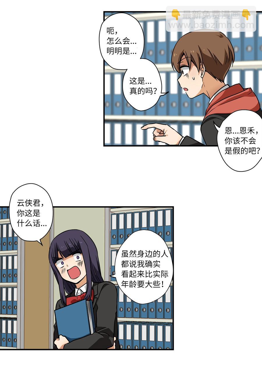 36 顺利拿到产科记录-第36话