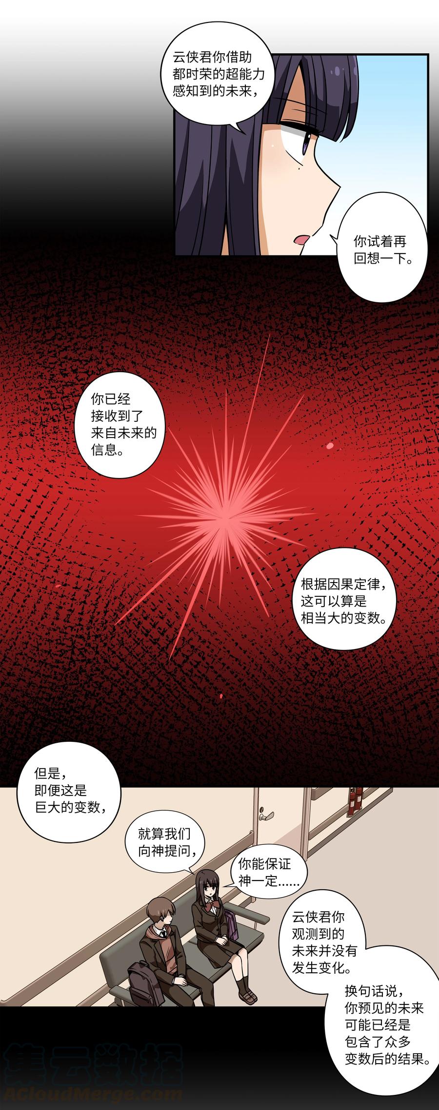 36 顺利拿到产科记录-第36话