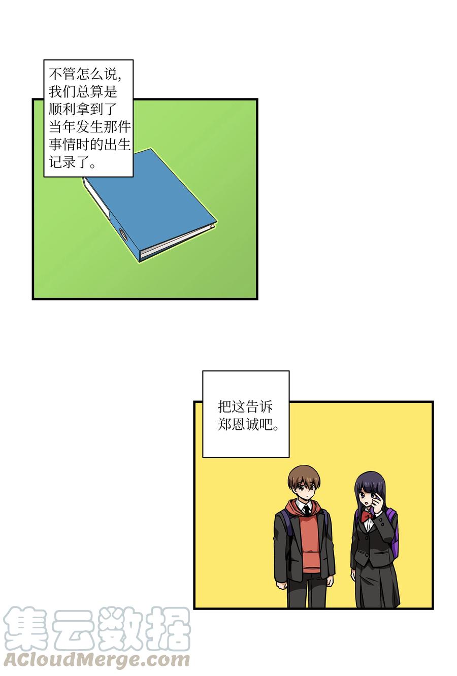 36 顺利拿到产科记录-第36话