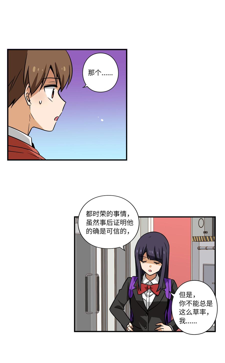 36 顺利拿到产科记录-第36话