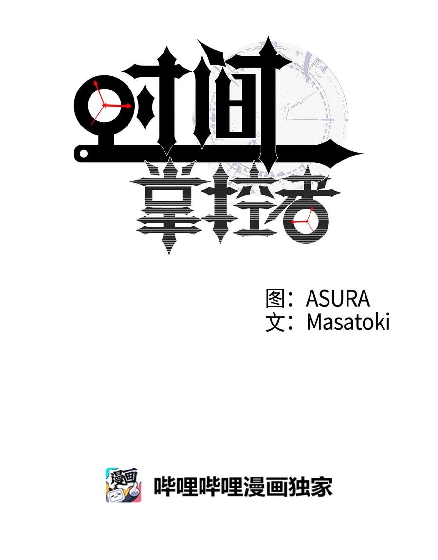 36 顺利拿到产科记录-第36话