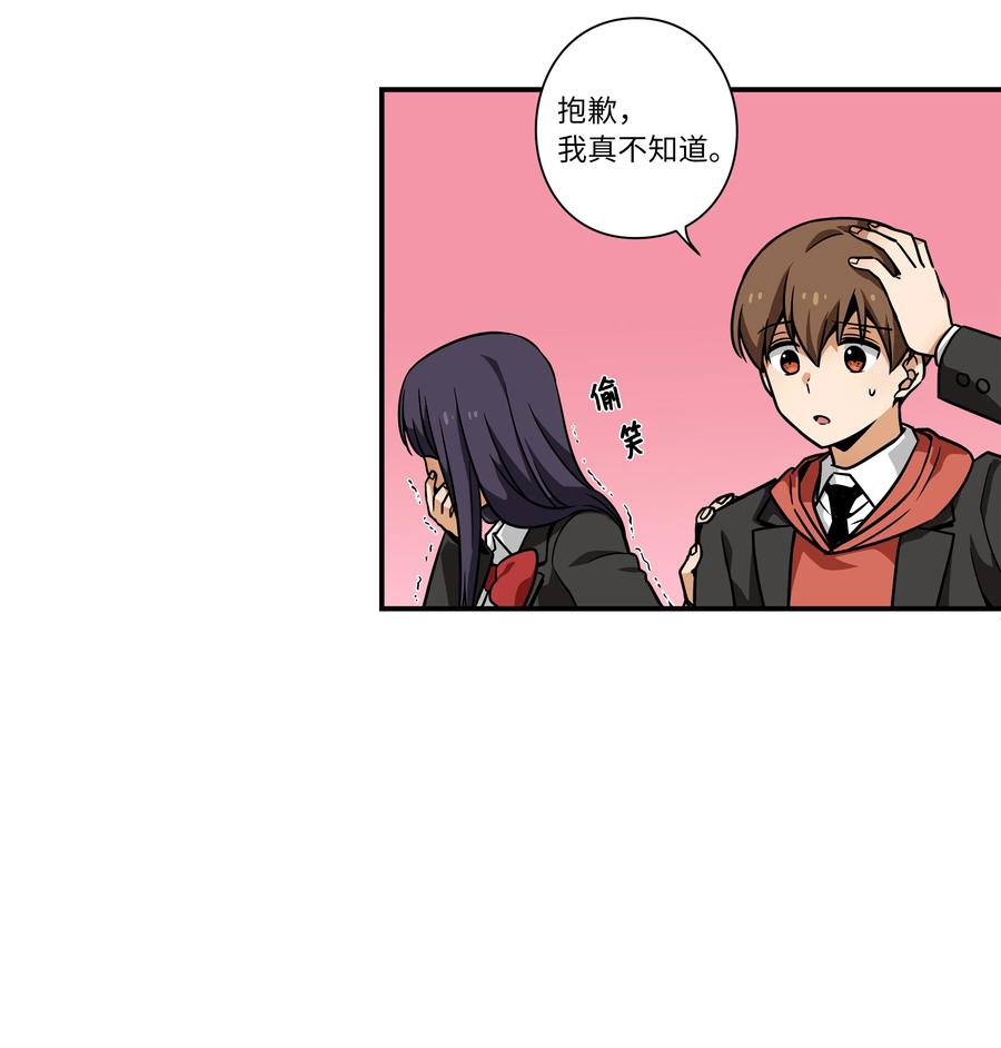 38 见面探讨-第38话