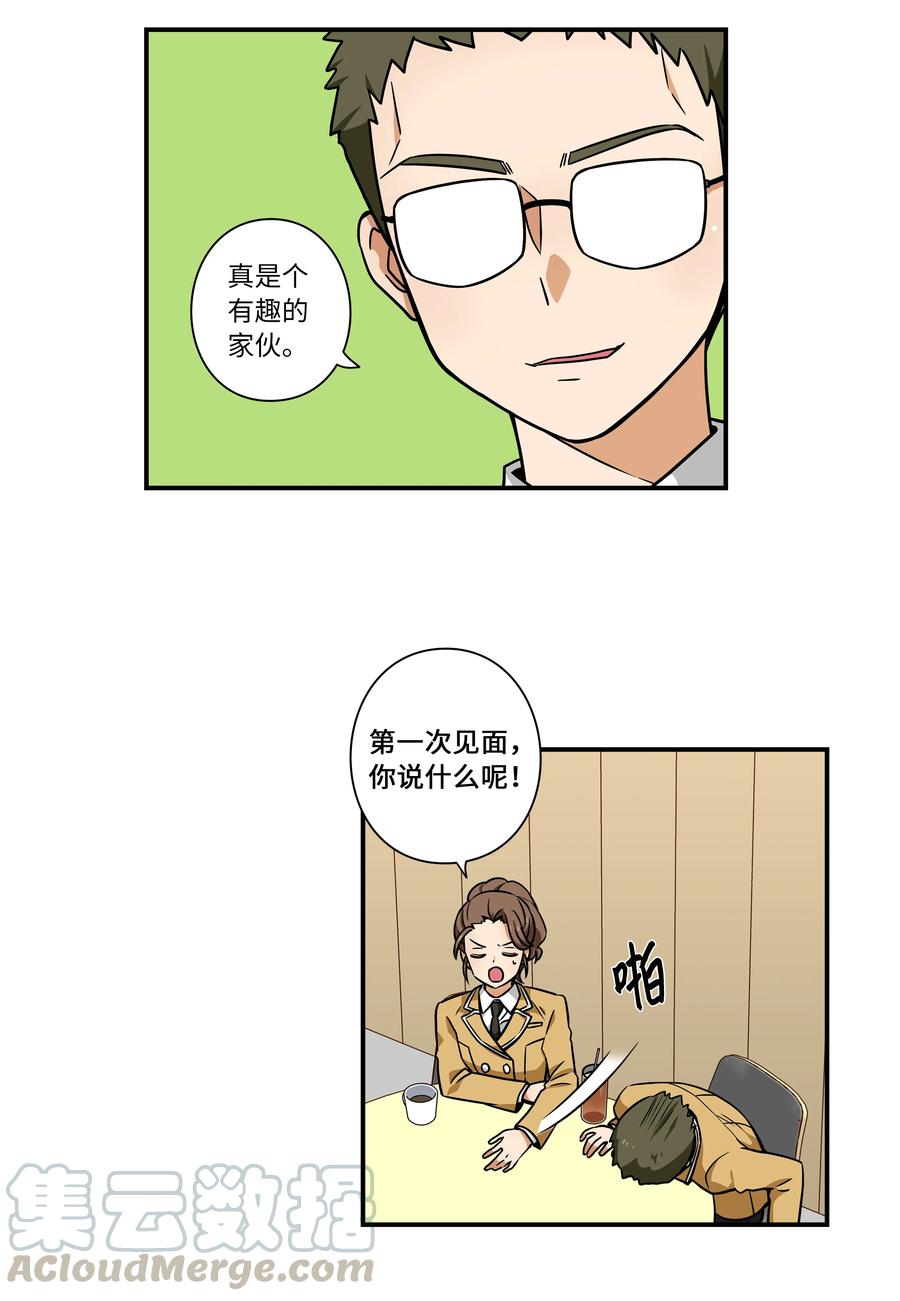 38 见面探讨-第38话
