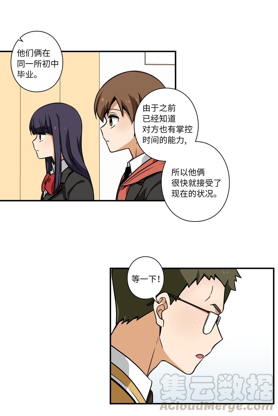 38 见面探讨-第38话