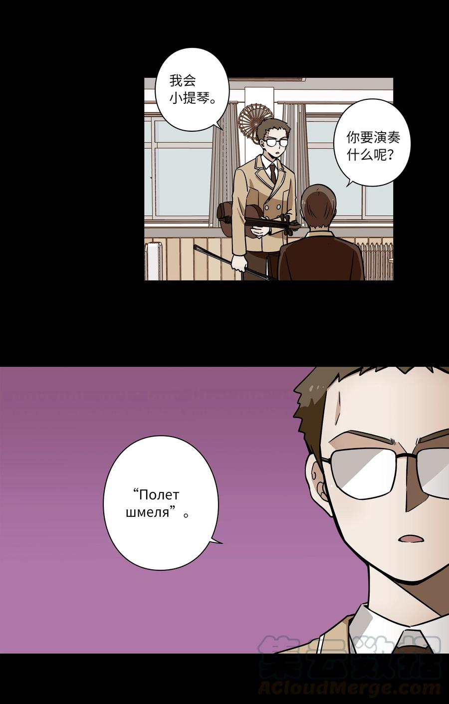 38 见面探讨-第38话