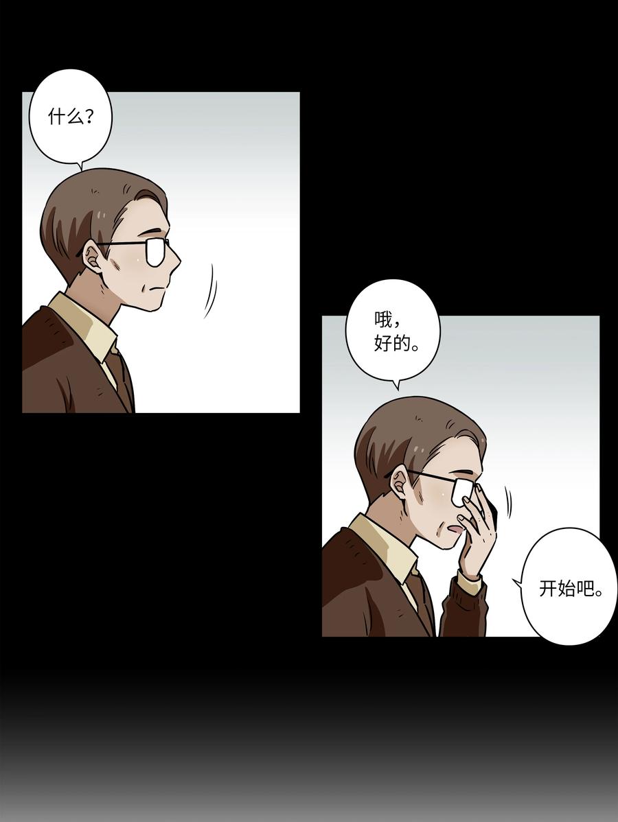 38 见面探讨-第38话