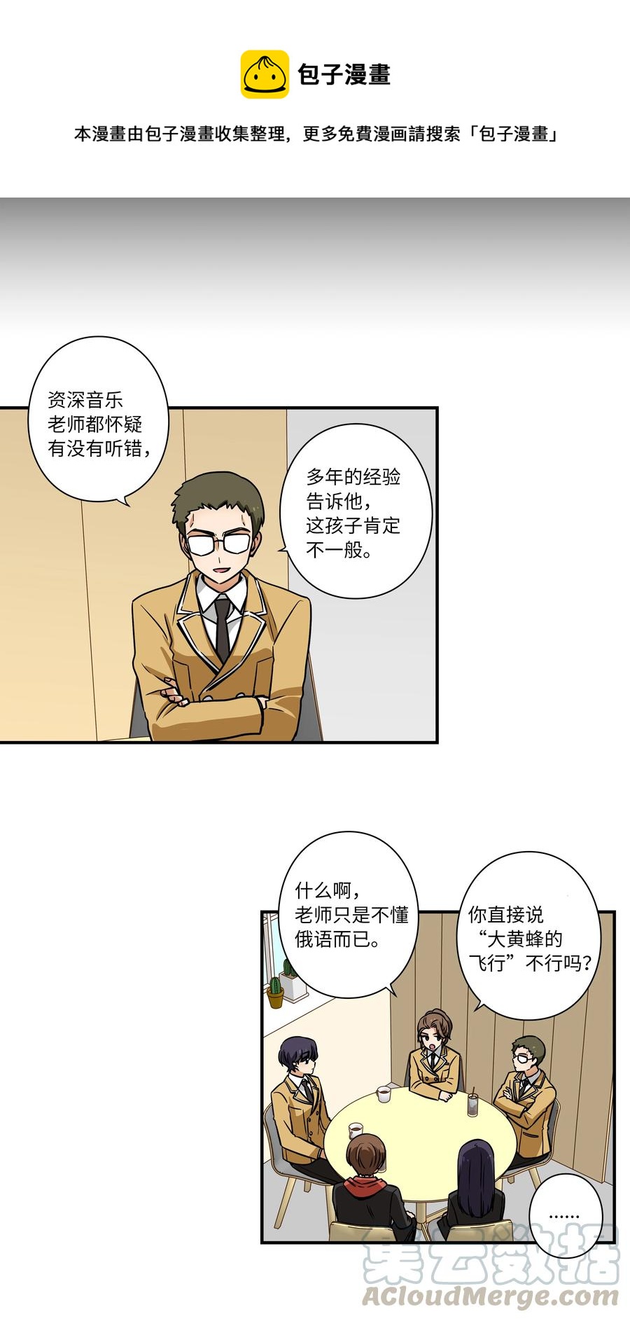 38 见面探讨-第38话